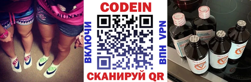 нарко площадка наркотические препараты  Фатеж  Кодеиновый сироп Lean Purple Drank 