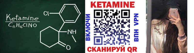 КЕТАМИН VHQ  Фатеж 