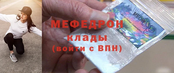 мяу мяу кристалл Майский
