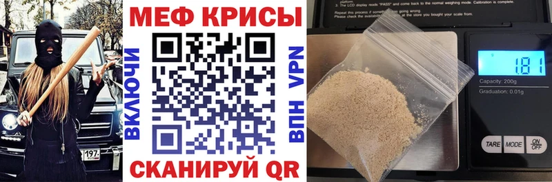МЯУ-МЯУ 4 MMC  где купить наркоту  Фатеж 